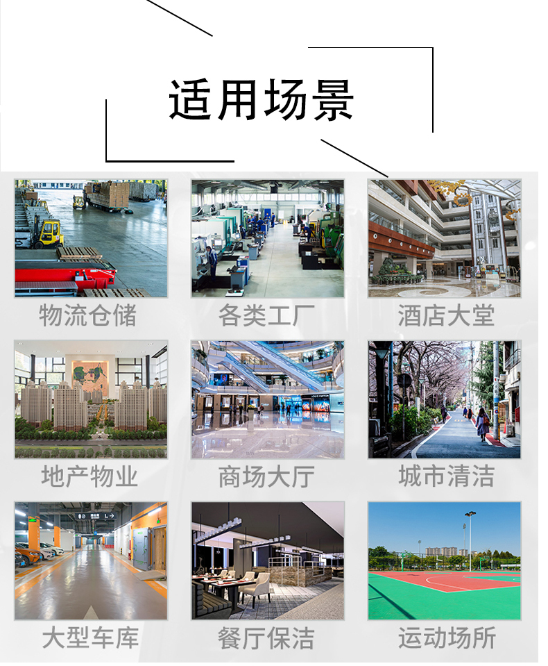 广安带你了解工业洗地机
