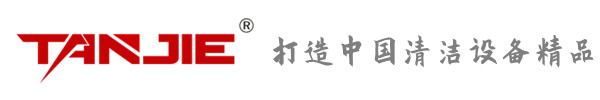 广安坦洁环保